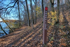 Bledsoe-Creek-Shoreline-Sign